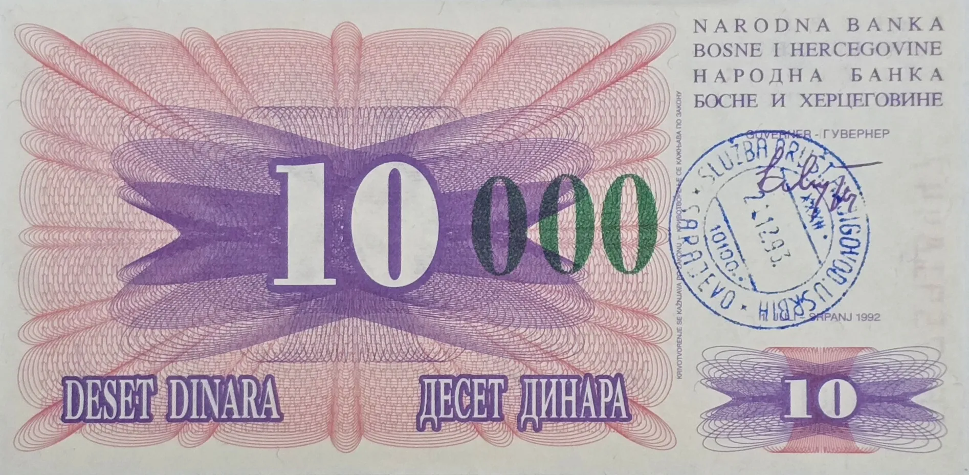 اسکناس بوسنی و هرزگوین 10 دینار بوسنی هرزگوین